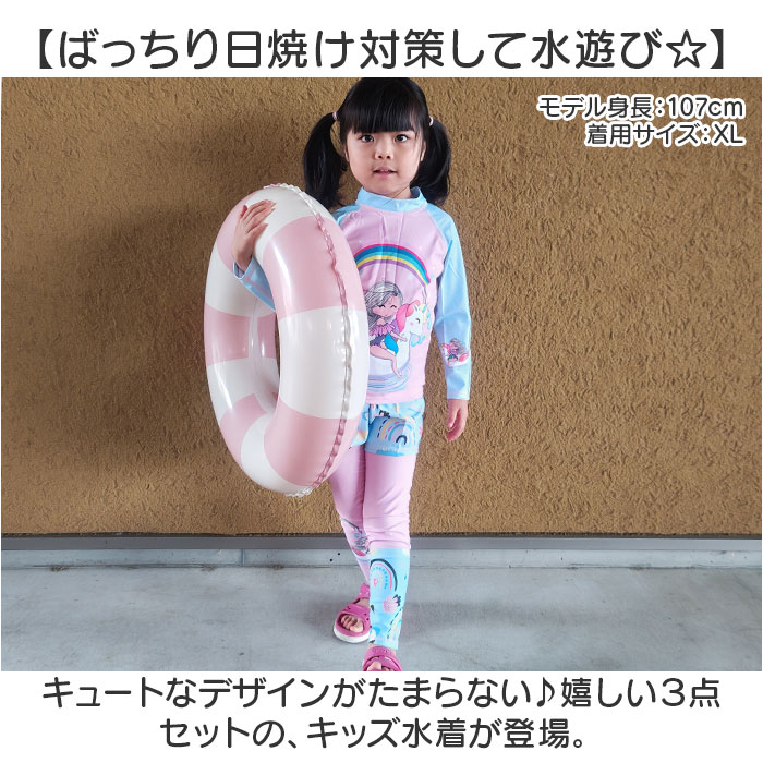 子供 水着 女の子 ジュニア 通販 長袖 ショートパンツ 半ズボン 長ズボン ラッシュガード セパレート 上下 水泳着 紫外線対策 日焼け防止 速乾性 かわいい 通気性 キッズ ガールズ 女子 小学生 スイミング 水泳 海 スイムウェア スポーツウェア backyard-10350581 BACKYARD FAMILY ママタウン サンプル画像2