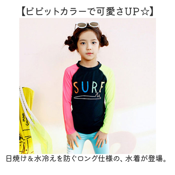 水着 長袖 女の子 セパレート 通販 フィットネス水着 ラッシュガード レギンス ス...