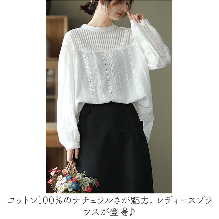 刺繍 ブラウス 長袖 レディース 通販 シャツブラウス シャツ 刺?ブラウス レースブラウス チュニック シャーリング 着回し ゆったり レース 柔らか やわらか フェミニン きれいめ ふんわり エレガント 上品 カジュアル シンプル おしゃれ 通勤 backyard-10349910 BACKYARD FAMILY ママタウン サンプル画像2
