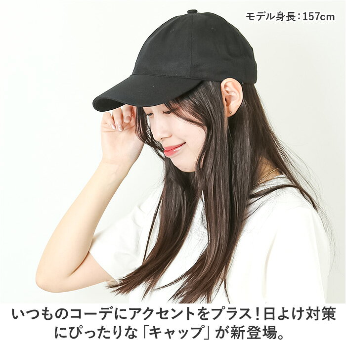キャップ 帽子 レディース メンズ 通販 野球帽 ローキャップ ぼうし ベースボールキャップ 洗濯可 洗える 日除け 日よけ ユニセックス 熱中症対策 ベーシック 男女兼用 レディース メンズ アウトドア カジュアル お出掛け おでかけ お出かけ