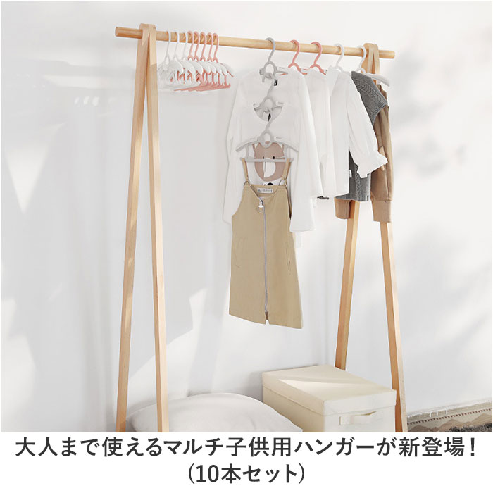 BACKYARD FAMILY ママタウンのハンガー 子供 伸縮 10本セット 楽天 こどもハンガー 子供ハンガー 子どもハンガー 子供用ハンガー 洗濯ハンガー 衣類ハンガー キッズハンガー 赤ちゃんハンガー ベビーハンガー 服ハンガー 子供用 伸縮式 こども用 子ども用 伸縮タイプ ベビー 収納｜アングル2