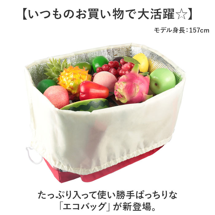 エコバッグ エコバック 大容量 保冷 保温 通販 ショッピングバッグ ショッピングバ...