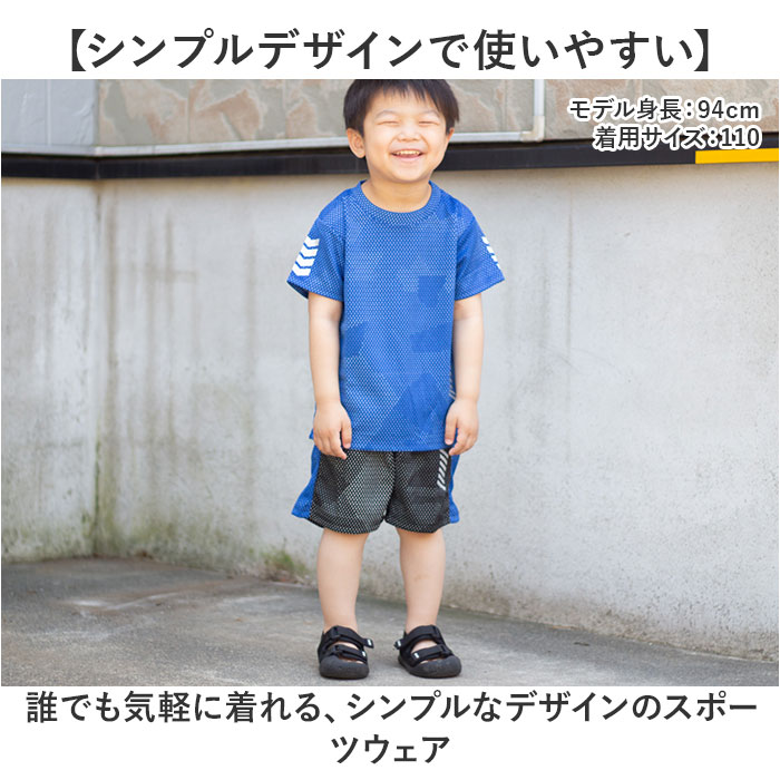 キッズ スポーツウェア 半袖 通販 トレーニングウェア 運動着 上下セット セットアップ 子供 子ども ジュニア 男の子 女の子 ショートパンツ 短パン ズボン Tシャツ おしゃれ 速乾 通気性 吸湿 夏 動きやすい シンプル スポーツ 通園 通学 体操 クラブ
