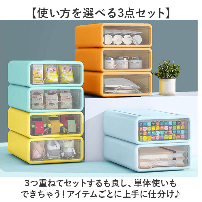 収納ケース 引き出し 卓上 3点セット 通販 約 B5 サイズ 17cm 25cm 7.5cm 収納ボックス 書類ケース レターケース 卓上収納ボックス 文房具 小物入れ 整理ボックス ケース ボックス 引出し プラスチック おしゃれ かわいい 文房具収納 backyard-10350240 BACKYARD FAMILY ママタウン サンプル画像3