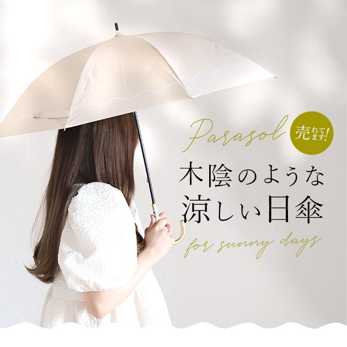 傘 レディース 大人 通販 長傘 47cm 晴雨兼用 かさ カサ 雨傘 日傘 一級遮光 UVカ...