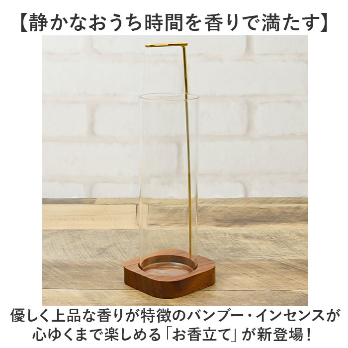 お香立て 通販 逆吊り香炉 安全 インセンスホルダー ガラス香皿 お香立てホルダー 線香立て 竹芯香 お線香 アロマスティック 木製線香入れ 吊り下げ式 おしゃれ モダン 香炉 香台 灰がこぼれない リビング 寝室 玄関 リラックス 気分転換 ギフト backyard-10350271 BACKYARD FAMILY ママタウン サンプル画像2