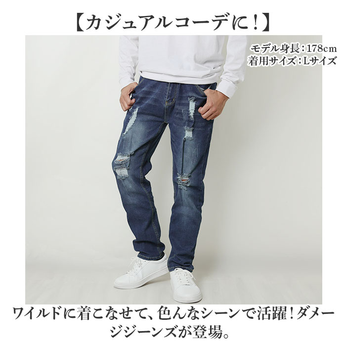 ジーンズ ダメージ メンズ 通販 ダメージジーンズ パンツ デニム パンツ ボトムス ズボン 長ズボン ダメージデニム ダメージ加工 ジーパン ダメージパンツ ストレッチ 細身 かっこいい おしゃれ カジュアル クラッシュ 無地