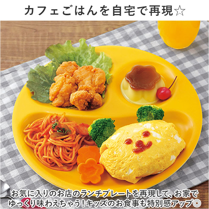 ランチプレート 仕切り 皿 通販 日本製 食洗器対応 電子レンジ対応 ラウンド プレート 丸皿 まる まるいプレート オシャレ おしゃれ かわいい 可愛い ワンプレート シンプル カフェ 食器 子供 キッズ 大人 ランチ 割れにくい キッチン 軽量 軽い backyard-10348731 BACKYARD FAMILY ママタウン サンプル画像3