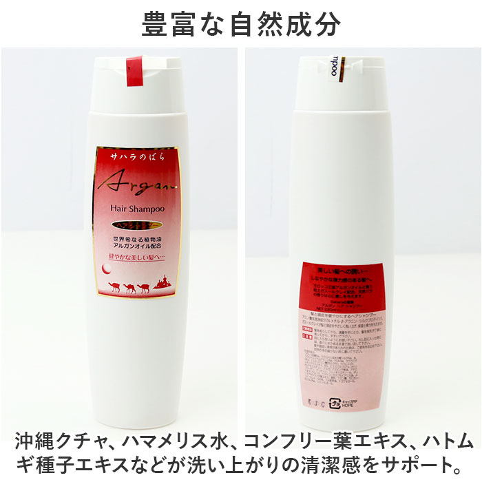 シャンプー 通販 ヘアシャンプー 220ml 髪 ヘア ヘアケア 女性 レディース ツヤ ハリ マトマリ バオバブ オイル アミノ酸系 低刺激 毛穴汚れ キューティクル 潤い 弾力 日本製 Saharaの薔薇 サハラのバラ スタイリング 美容 コスメ backyard-10348552 BACKYARD FAMILY ママタウン サンプル画像3