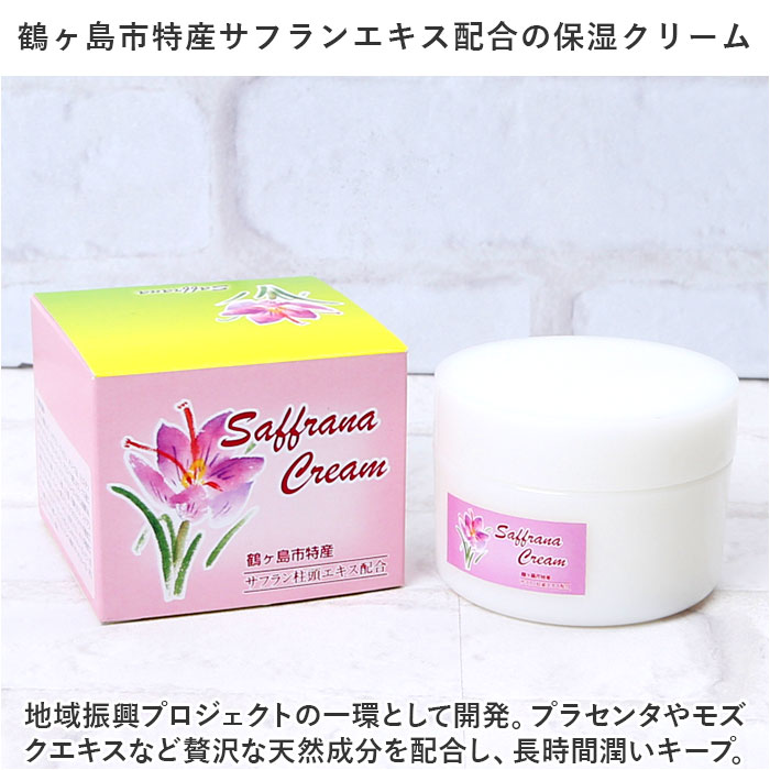 保湿クリーム 全身 通販 日本製 サフラン配合 サフラーナ クリーム(UV) 120g 乾燥肌潤いケア 乾燥肌 クリーム ボディケア 基礎化粧品 ボディクリーム フェイスケア スキンケア コスメ フッカーコスメチックス 男性 女性 ビューティー 美容 ギフト backyard-10348569 BACKYARD FAMILY ママタウン サンプル画像3