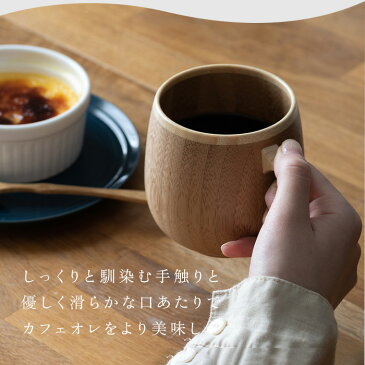 マグカップ おしゃれ ペア 通販 ペアマグカップ ブランド RIVERET リヴェレット かわいい ギフト プレゼント 天然素材 木製 竹製 食洗機対応 カフェオレマグ ティーカップ 結婚式 引き出物 記念日 内祝い 就職祝い 退職祝い 来客用 セット カフェオレボウル コーヒー