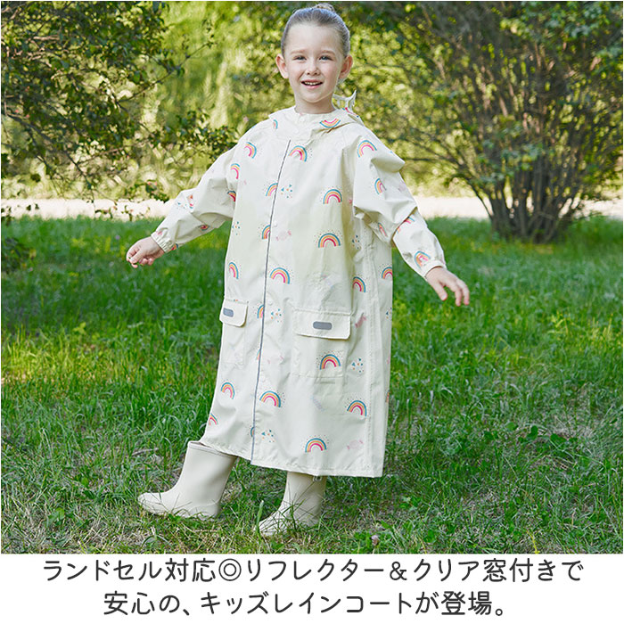 レインコート キッズ ランドセル対応 好評 レインウェア キッズレインコート 収納バッグ付き 収納袋付き 雨具 カッパ リュック対応 透明窓 子ども 子供 こども ボタン ジュニア レディース 通学 自転車 女の子 男の子 防水 撥水 おしゃれ 小学生