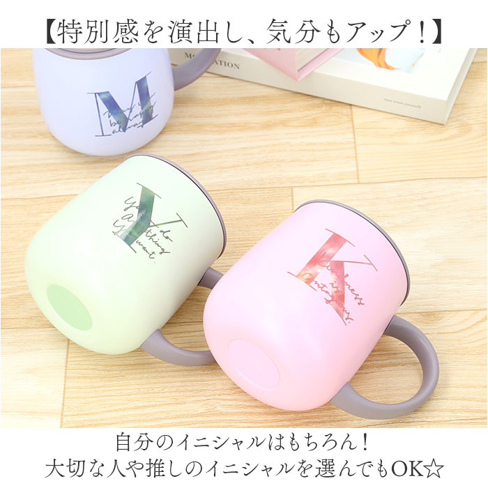 ステンレスマグカップ おしゃれ 通販 ステンレスマグ マグカップ コップ カップ ふた付き 蓋付き 300ml 保温保冷 イニシャル デスクワーク お茶 コーヒー 紅茶 白湯 ティータイム ランチ 食事 朝食 可愛い かわいい ギフト 贈り物 オシャレ backyard-10351004 BACKYARD FAMILY ママタウン サンプル画像3