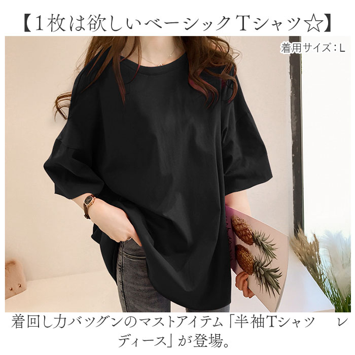 ブラウス 長袖 レディース 半袖 通販 tシャツ Tシャツ 半袖シャツ 半袖Tシャツ 半袖tシャツ シャツ カットソー ラウンドネック ロング丈 ロング 体型カバー ゆったり 無地 カジュアル 春 夏 秋 シンプル おしゃれ オシャレ トップス backyard-10350721 BACKYARD FAMILY ママタウン サンプル画像2