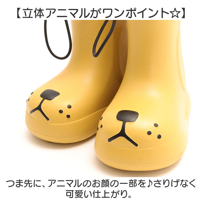 レインブーツ キッズ 子供 通販 こども 子ども くつ ブーツ 子供靴 キッズ用 子供用 長靴 キッズ長靴 長ぐつ 子供雨靴 雨靴 靴 ショート かわいい 可愛い オシャレ おしゃれ 男の子 女の子 梅雨 雨 撥水 軽い アニマル 軽量 歩きやすい 通園 通学 backyard-10351318 BACKYARD FAMILY ママタウン サンプル画像3