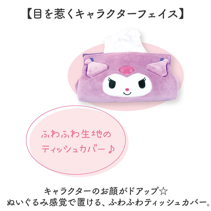 ティシュカバー 通販 ドアップティッシュカバー ぬいぐるみ ティシュケース ボックスティシュカバー ボックスティシュ かわいい ティシュボックス ティシュボックスカバー おしゃれ ペーパータオル 収納 ペーパー 子供部屋 ギフト リビング 寝室 贈り物 backyard-10352618 BACKYARD FAMILY ママタウン サンプル画像3