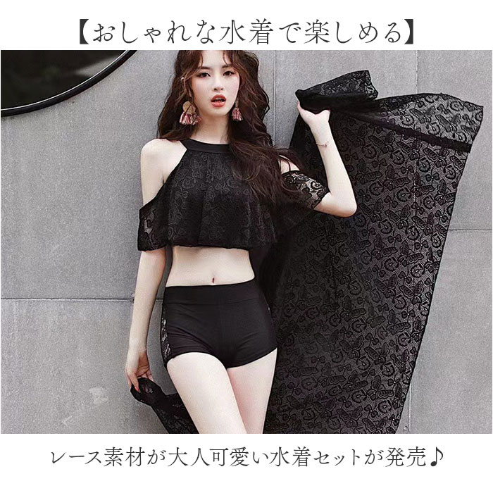 水着 レディース セパレート 通販 ビキニ レディース水着 体型カバー おしゃれ かわいい オシャレ 可愛い シンプル 上下セット パレオ付き 3点セット 露出控えめ 10代 20代 30代 40代 プール 海 温泉 ツーピース セパレーツ