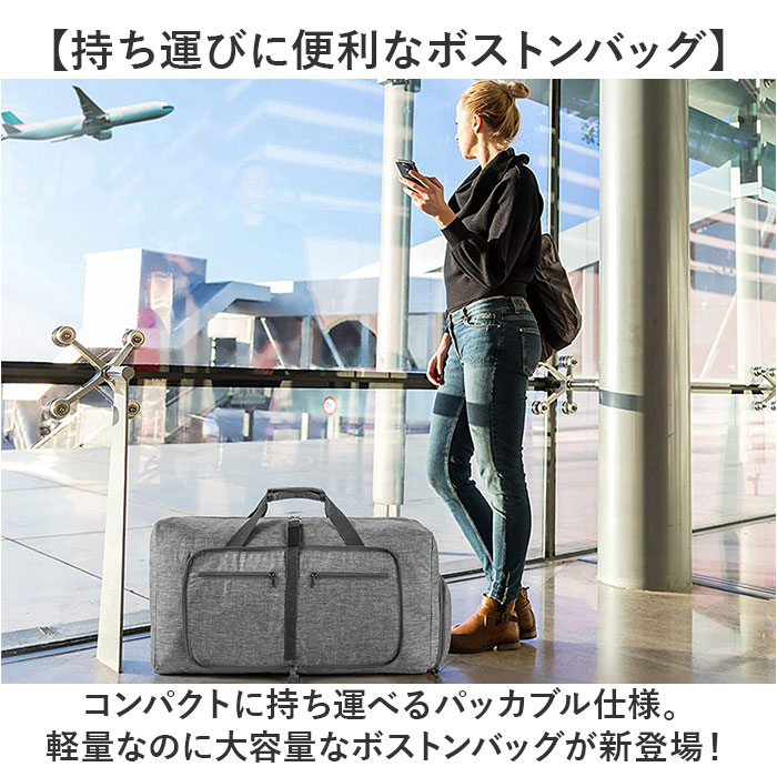 折りたたみ ボストンバッグ 軽量 通販 スポーツバッグ 旅行 サブバッグ 旅行バッグ 折り畳み キャリーオン バッグ バック 鞄 かばん 大容量 65L 修学旅行 コンパクト 持ち運び 靴収納 2way 撥水 ジム スポーツ 出張 遠征用 メンズ レディース backyard-10351180 BACKYARD FAMILY ママタウン サンプル画像2