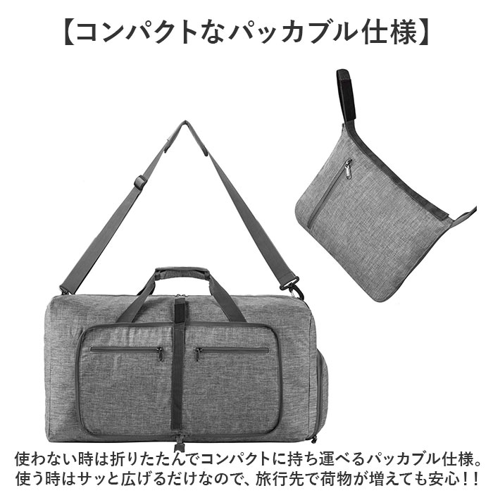 折りたたみ ボストンバッグ 軽量 通販 スポーツバッグ 旅行 サブバッグ 旅行バッグ 折り畳み キャリーオン バッグ バック 鞄 かばん 大容量 65L 修学旅行 コンパクト 持ち運び 靴収納 2way 撥水 ジム スポーツ 出張 遠征用 メンズ レディース backyard-10351180 BACKYARD FAMILY ママタウン サンプル画像3