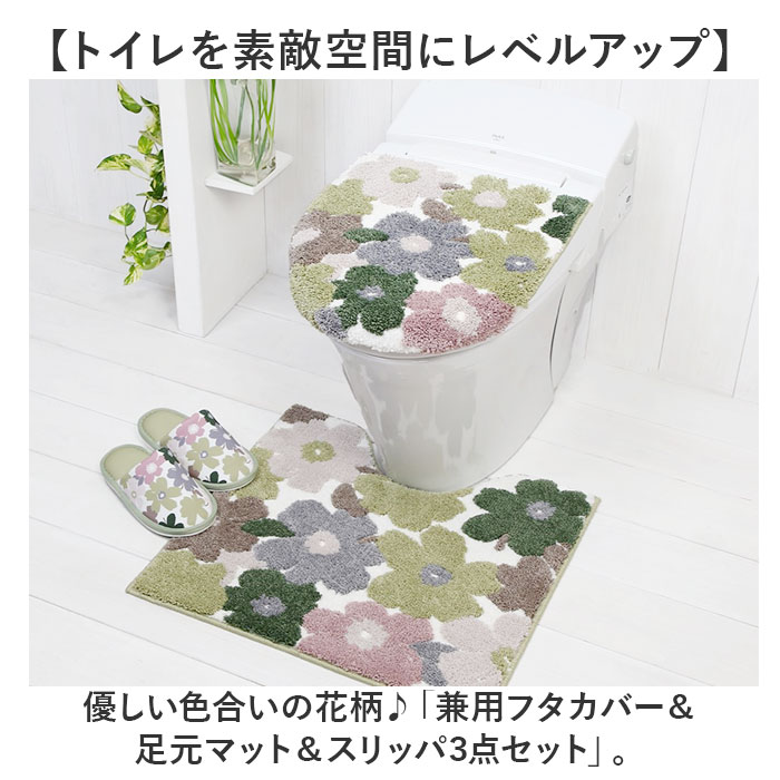 ヨコズナクリエーション トイレマット 3点セット 通販 フタカバー 足元マット スリッパ トイレフタカバー トイレマットセット トイレ蓋カバー トイレスリッパ カバー 蓋カバー マット トイレ セット インテリア おしゃれ トイレファブリック トイレタリー backyard-10350384 BACKYARD FAMILY ママタウン サンプル画像2
