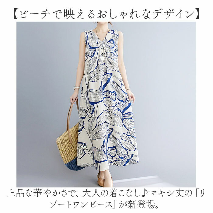 ワンピース マキシワンピース レディース 通販 ワンピ リゾートワンピ タンクワン...