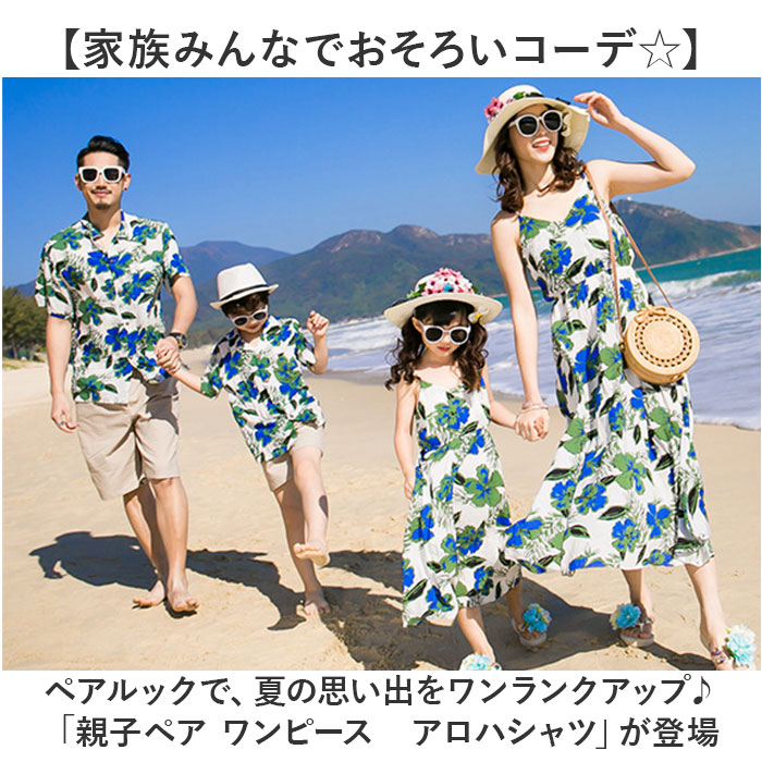 親子ペア アロハシャツ 半袖 花柄 通販 水着 親子コーデ 親子 ペアルック お揃いコーデ 親子ペアルック お揃い 家族ペアルック 家族お揃い メンズ レディース キッズ 子供 こども 子ども ママ パパ 夏 旅行 トラベル リゾート ビーチ 海 backyard-10351564 BACKYARD FAMILY ママタウン サンプル画像2