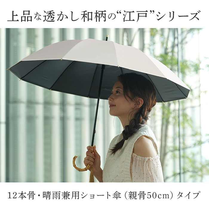 mabu 傘 江戸 通販 マブ 長傘 晴雨兼用傘 日傘 晴雨兼用 かさ カサ 50cm 遮光率100...