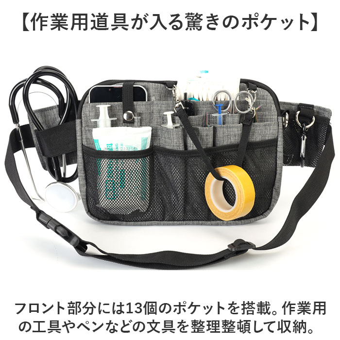 ウェストポーチ カラビナ 作業用 通販 ナースバッグ ナースバック ウェストバッグ ...