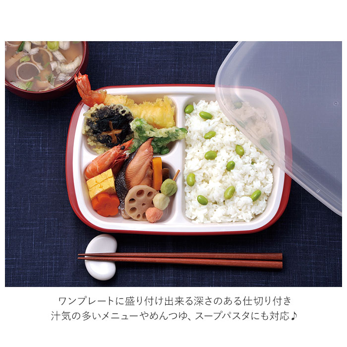 ランチプレート おしゃれ 通販 プレート皿 仕切り 仕切り皿 食洗機OK 子供 洋食器 プレート 皿 お子様ランチプレート お子様プレート お子様ランチ 大人 ワンプレート 食器 ワンプレート皿 シンプル 仕切りあり 無地 丸型 角型 電子レンジOK ワンプレートランチ 蓋付き backyard-10017024 BACKYARD FAMILY ママタウン サンプル画像3