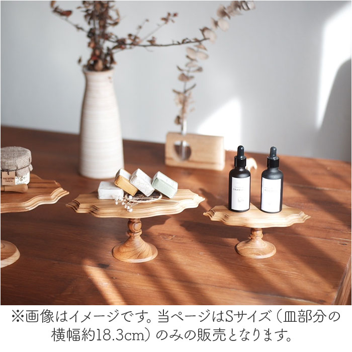 ケーキスタンド 楕円形 S 通販 Cake Stand コンポート皿 ケーキプレート プレート 皿 食器 スタンド ケーキトレー oval 楕円 木 ウッド キッチン 高級感 テーブルウェア フルーツ ケーキ デザート カフェ 雑貨 北欧 おしゃれ オシャレ backyard-10351129 BACKYARD FAMILY ママタウン サンプル画像3