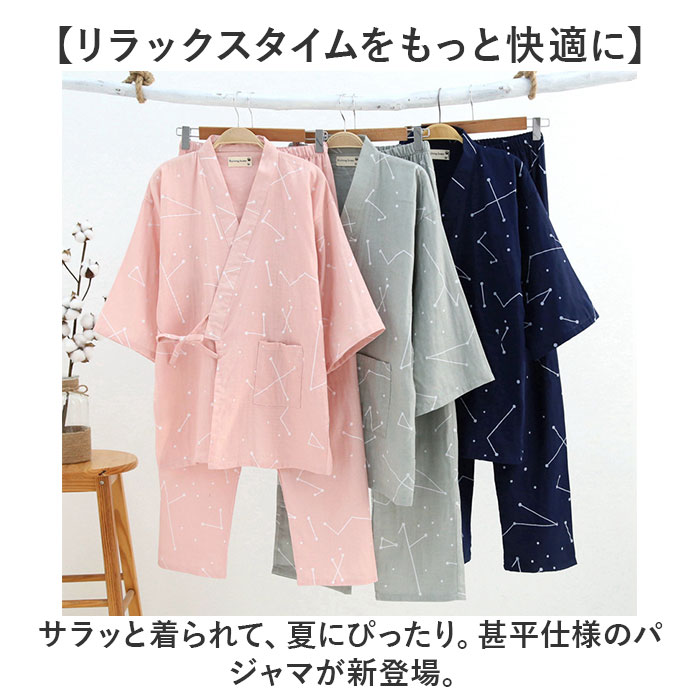甚平 パジャマ 通販 ルームウェア 部屋着 和風 ナイトウェア ルームウエア ナイト...