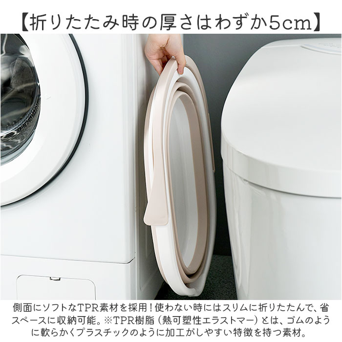 バケツ 折りたたみ 15l 通販 ソフトバスケット 洗い桶 おしゃれ ばけつ 折り畳み TPR 付け置き洗いバケツ 洗濯かご 浸け置き おりたためる 大容量 楕円 コンパクト ベビーバス 釣り箱 洗車 ペット 赤ちゃん 風呂 洗濯 キッチン 台所 掃除 防災 backyard-10350710 BACKYARD FAMILY ママタウン サンプル画像3