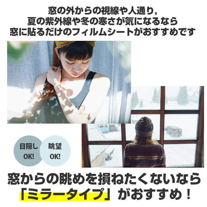 マジックミラー フィルム 窓ガラス 4本セット 楽天 UVカット マジックミラーフィルム 窓ガラスフィルム ガラスフィルム 窓 目隠しシート 遮熱 はがせる 断熱フィルム 厚さ対策 水で貼る 剥がせる 賃貸 飛散防止 窓用フィルム 防犯フィルム 装飾フィルム backyard-10350409 BACKYARD FAMILY ママタウン サンプル画像2