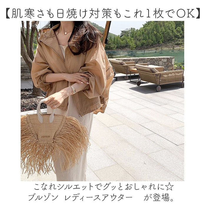 パーカー レディース アウター 長袖 通販 ジャケット 上着 マウンテンパーカー ブルゾン カーディガン 羽織り 羽織 シップアップ 薄手 薄い ショート丈 ボリューム袖 きれいめ シンプル カジュアル 大人 無地 春 夏 おしゃれ オシャレ トップス backyard-10350844 BACKYARD FAMILY ママタウン サンプル画像2