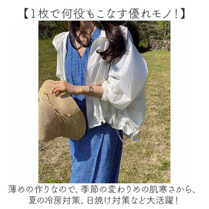 パーカー レディース アウター 長袖 通販 ジャケット 上着 マウンテンパーカー ブルゾン カーディガン 羽織り 羽織 シップアップ 薄手 薄い ショート丈 ボリューム袖 きれいめ シンプル カジュアル 大人 無地 春 夏 おしゃれ オシャレ トップス backyard-10350844 BACKYARD FAMILY ママタウン サンプル画像3