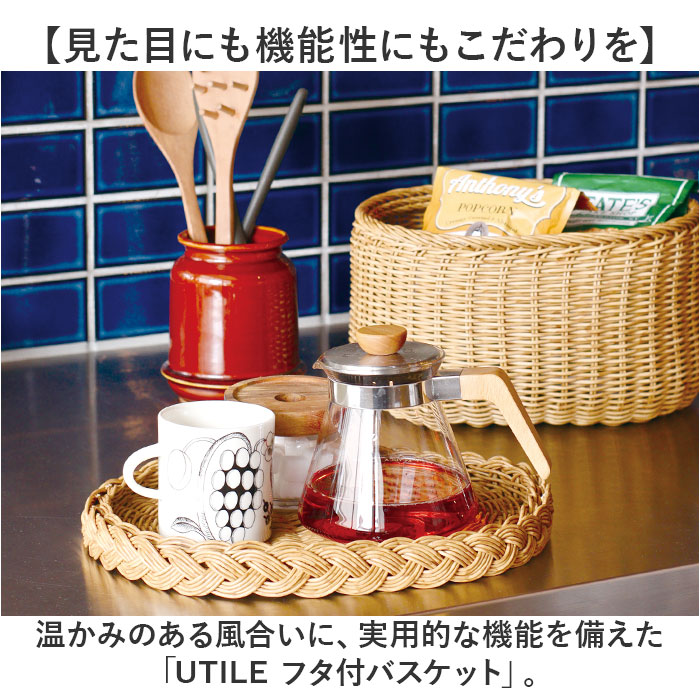 ユティル バスケット 通販 ナイール UTILE フタ付バスケット Sサイズ カゴ かご 籠 水洗い 洗える フタ付 蓋付きバスケット ふたつき 小物入れ ふた付き籠 蓋つきかご リビング収納 収納バスケット 収納かご かわいい おしゃれ 可愛い インテリア backyard-10350417 BACKYARD FAMILY ママタウン サンプル画像2