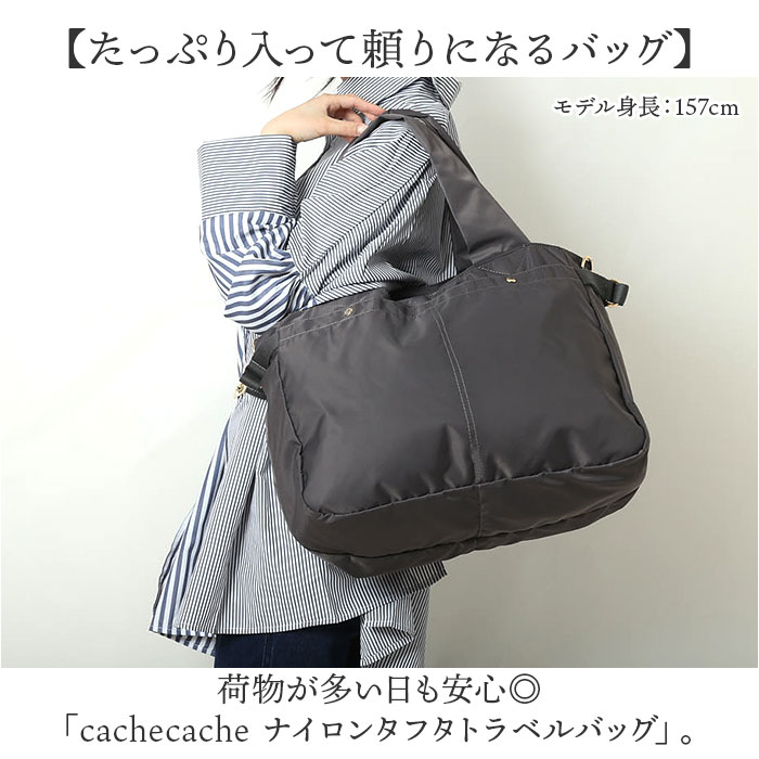 cachecache カシュカシュ トラベルバッグ ナイロン 通販 トラベルバック ボストンバッグ ボストンバック マザーズバッグ 旅行バッグ ボストン ママバッグ マザーバッグ トート ショルダー ループ付き ポケット 軽量 軽い 収納 旅行 トラベル backyard-10350473 BACKYARD FAMILY ママタウン サンプル画像2