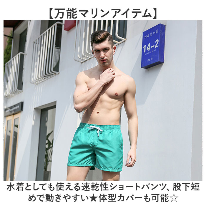 水着 メンズ ショートパンツ 通販 サーフパンツ 短パン ハーフパンツ ビーチパンツ スイムパンツ スイムウェア スイムウエア 海水パンツ 海パン ショート丈 薄手 薄い トランクス型 男性用 速乾 夏 ビーチ リゾート 水遊び 川 海 プール 海水浴 backyard-10351440 BACKYARD FAMILY ママタウン サンプル画像3