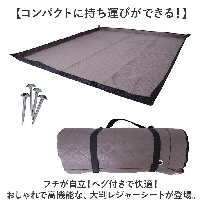 レジャーシート 大判 厚手 200×200 通販 レジャーマット キャンプマット ピクニックシート ピクニックマット レジャー シート 運動会 お花見 折りたたみ フチ自立 クッション おしゃれ 布 キルティング ペグ穴付き 洗える 撥水 キャンプ アウトドア backyard-10351341 BACKYARD FAMILY ママタウン サンプル画像2
