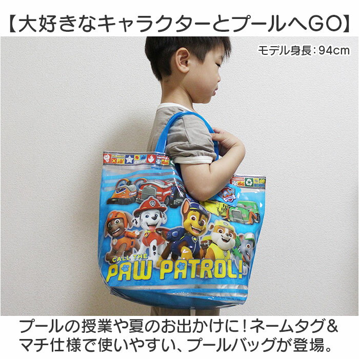 高波クリエイト プールバッグ バケット型 キャラクター 通販 プールバック ビーチ...