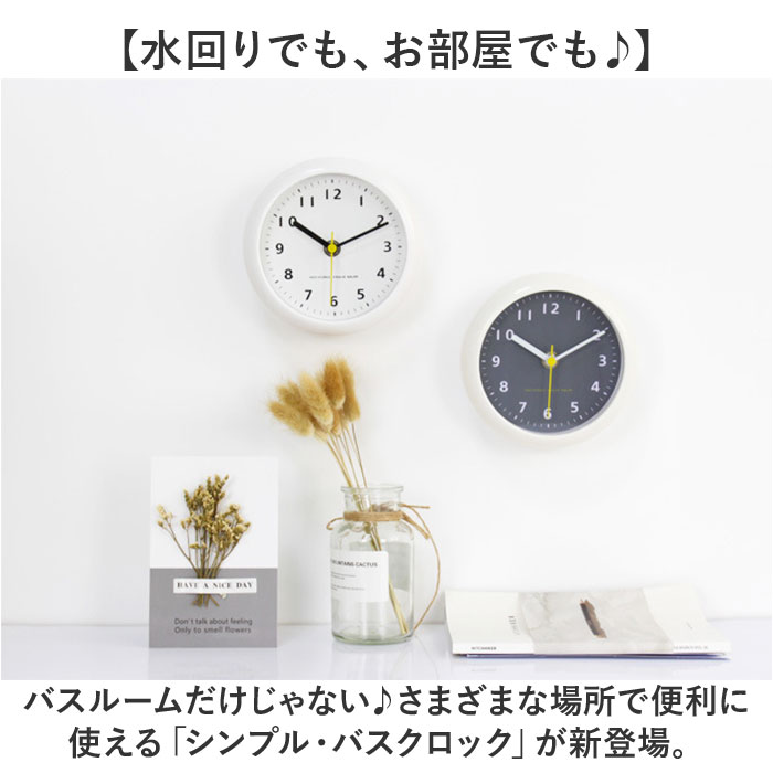 お風呂 時計 通販 バスクロック 浴室時計 アナログ時計 吸盤時計 置き時計 ウォールクロック 水回り おしゃれ 掛け時計 吊り下げ 浴室 バスルーム シャワー室 キッチン インテリア雑貨 壁掛け 静音 オシャレ モダン シンプル 雑貨 インテリア backyard-10351776 BACKYARD FAMILY ママタウン サンプル画像2