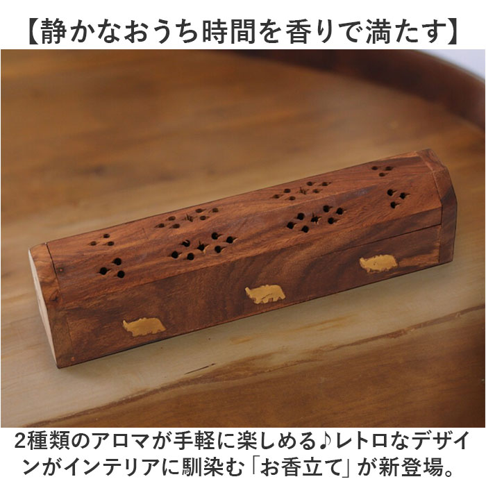 お香立て オシャレ 通販 線香立て 木製線香入れ インセンスホルダー 灰がこぼれない 香炉 香台 アロマテラピーボックス リラックス 蓋付 おしゃれ かわいい 可愛い 仏具 安全 気分転換 リビング 寝室 玄関 ギフト 贈り物 backyard-10351547 BACKYARD FAMILY ママタウン サンプル画像2