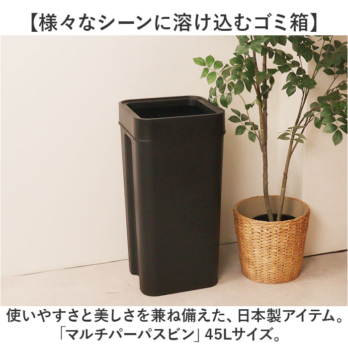 like it ライクイット ゴミ箱 通販 日本製 LBD-53 LBD53 ごみ箱 45L ダストボックス ゴミ袋が見えない ごみばこ 分別 ごみ入れ ゴミ入れ 蓋なし ふたなし フタなし くず入れ おしゃれ キッチン 台所 リビング オフィス オシャレ backyard-10351294 BACKYARD FAMILY ママタウン サンプル画像2