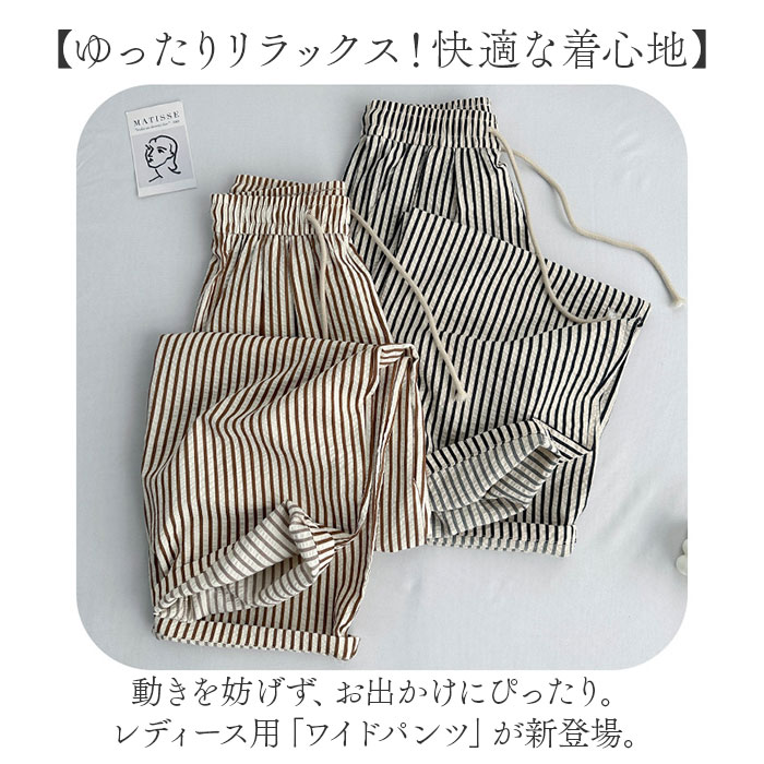 ワイドパンツ レディース 通販 イージーパンツ パンツ カジュアルパンツ ズボン ロングパンツ 長ズボン ストライプ 柄 体型カバー ゆったり ポリエステル ロング ハイウエスト 薄い ポケット ワイド 大人 ボトムス カジュアル おしゃれ オシャレ backyard-10351884 BACKYARD FAMILY ママタウン サンプル画像2