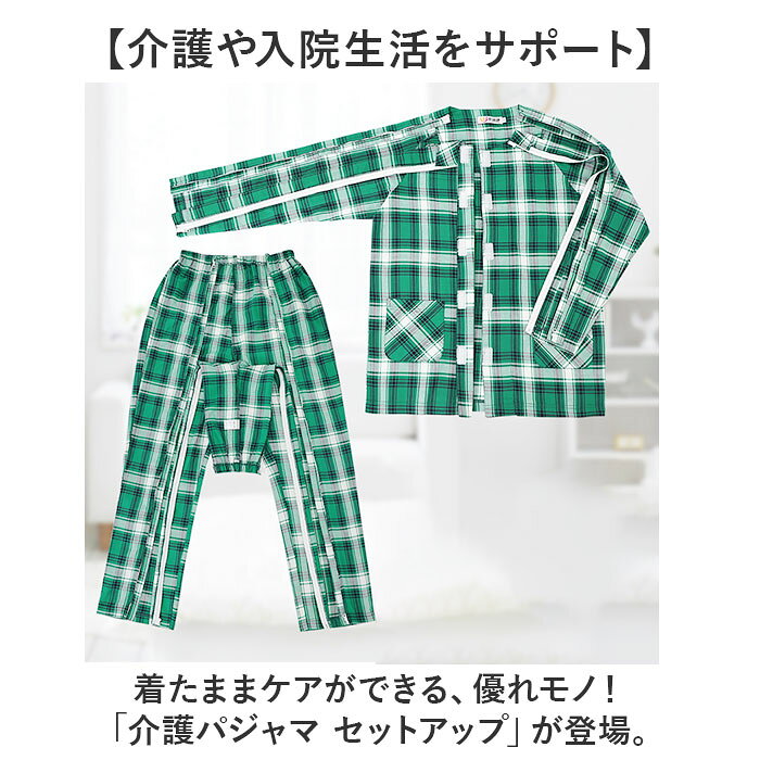 介護 パジャマ 紳士 通販 介護パジャマ 介護用パジャマ ファスナー 部屋着 室内着 寝間着 寝巻き メンズ 男性 レディース 女性 病院 入院 長袖 長ズボン 綿 コットン 前開き 両開き 全開 フルオープン ケガ 術後 寝たきり オムツ交換 高齢者 シニア backyard-10351978 BACKYARD FAMILY ママタウン サンプル画像2