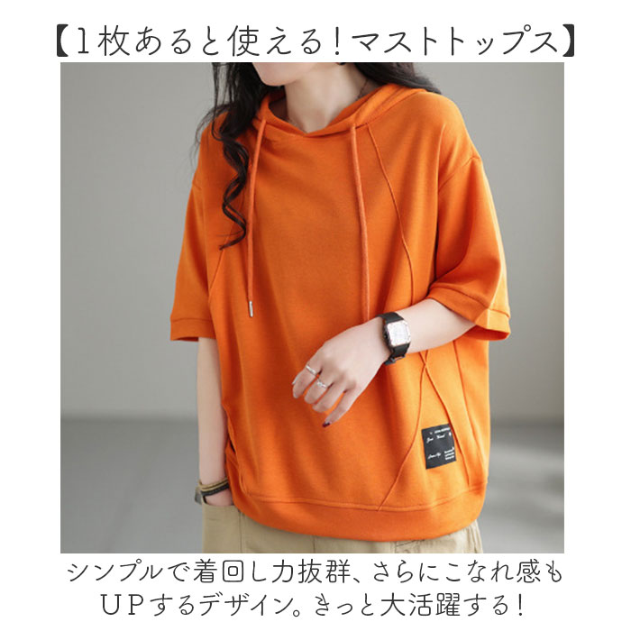 パーカー 半袖 レディース 通販 Tシャツ フード付き カットソー 夏 トップス スウェット トレーナー プルオーバー フードパーカー 半袖パーカー おしゃれ かわいい 綿 コットン ゆったり フーディ シンプル 無地 通勤 通学 カジュアル 着回し アウター backyard-10351166 BACKYARD FAMILY ママタウン サンプル画像3