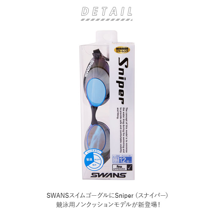 ゴーグル 水泳 通販 大人 メンズ レディース 水中メガネ 水中眼鏡 SWANS スワンズ ...
