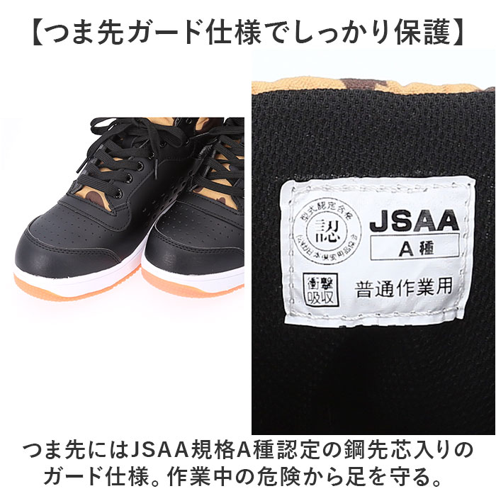 スニーカー メンズ ハイカット 通販 作業靴 セーフティシューズ ワークシューズ 靴 くつ クツ シューズ 鋼先芯 幅広 紐靴 レースアップ 衝撃吸収 屈曲性 足 保護 DIY アウトドア 大工 工場 おしゃれ レディース トップフォーム TOP FORM