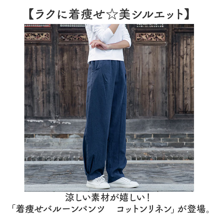 バルーンパンツ レディース コットン メンズ 通販 イージーパンツ サルエルパンツ ズボン ロングパンツ カジュアルパンツ 長ズボン ウエストゴム きれいめ カジュアル 綿麻 リネン ライン コットンリネン シンプル 無地 リラックス 上品 男女兼用 大人 backyard-10351852 BACKYARD FAMILY ママタウン サンプル画像2