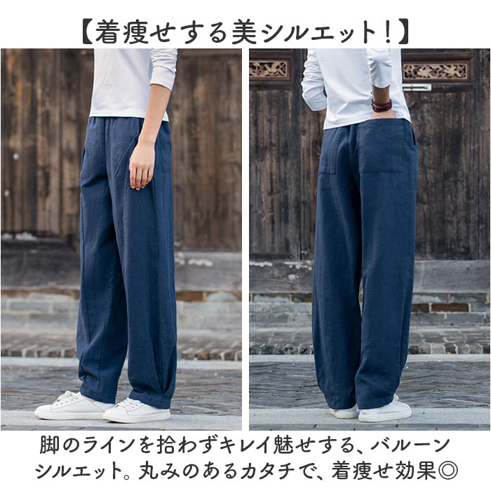 バルーンパンツ レディース コットン メンズ 通販 イージーパンツ サルエルパンツ ズボン ロングパンツ カジュアルパンツ 長ズボン ウエストゴム きれいめ カジュアル 綿麻 リネン ライン コットンリネン シンプル 無地 リラックス 上品 男女兼用 大人 backyard-10351852 BACKYARD FAMILY ママタウン サンプル画像3